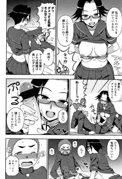 Page 13 of Anata to Dakara Shitaikoto