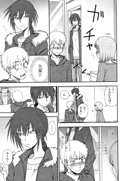 Page 141 of Anata to Dakara Shitaikoto