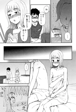Page 159 of Anata to Dakara Shitaikoto