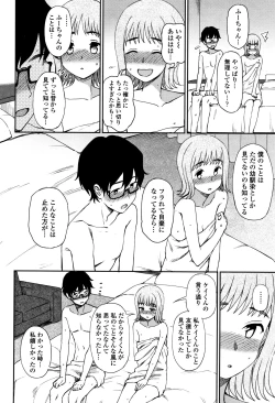 Page 160 of Anata to Dakara Shitaikoto