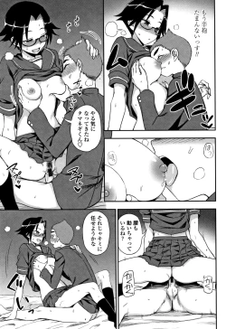 Page 16 of Anata to Dakara Shitaikoto
