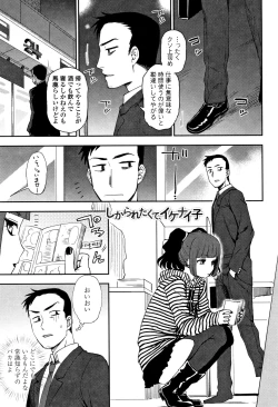 Page 173 of Anata to Dakara Shitaikoto