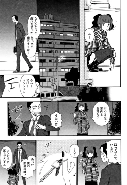 Page 177 of Anata to Dakara Shitaikoto