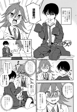 Page 193 of Anata to Dakara Shitaikoto