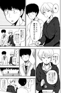 Page 24 of Anata to Dakara Shitaikoto