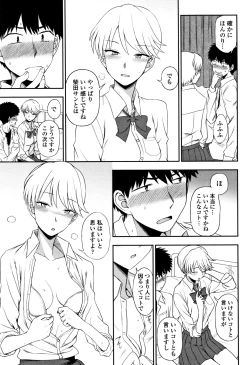 Page 28 of Anata to Dakara Shitaikoto