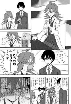 Page 74 of Anata to Dakara Shitaikoto