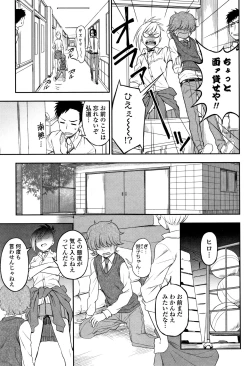 Page 88 of Anata to Dakara Shitaikoto