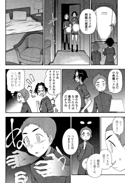 Page 9 of Anata to Dakara Shitaikoto