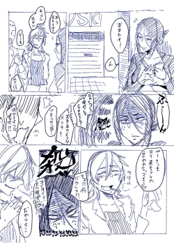 Page 15 of オリジナル夫婦まんが