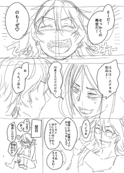 Page 1 of オリジナル夫婦まんが