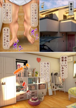 Page 60 of Ore no Taisetsu na Osananajimi ga Oyaji no SeFri ni Natte Ita Ken