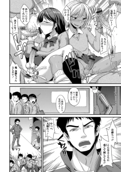 Page 20 of Gekkan Web Otoko no Ko-llection! S Vol. 35