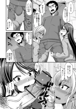 Page 22 of Gekkan Web Otoko no Ko-llection! S Vol. 35