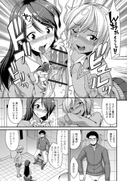 Page 25 of Gekkan Web Otoko no Ko-llection! S Vol. 35