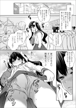 Page 42 of Gekkan Web Otoko no Ko-llection! S Vol. 35