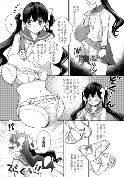 Page 43 of Gekkan Web Otoko no Ko-llection! S Vol. 35