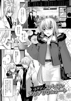 Page 53 of Gekkan Web Otoko no Ko-llection! S Vol. 35