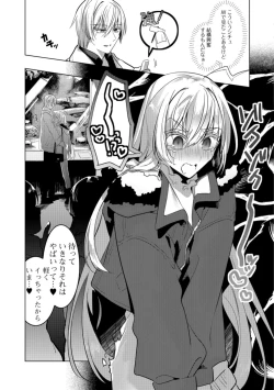 Page 55 of Gekkan Web Otoko no Ko-llection! S Vol. 35