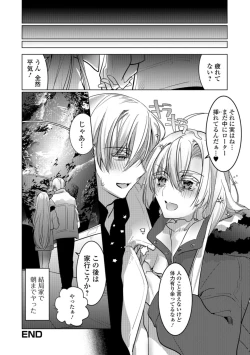 Page 68 of Gekkan Web Otoko no Ko-llection! S Vol. 35