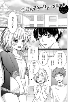 Page 69 of Gekkan Web Otoko no Ko-llection! S Vol. 35