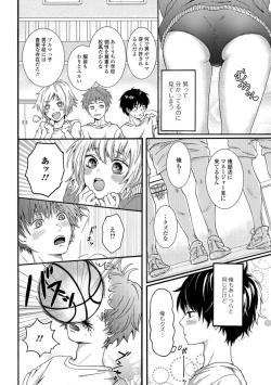 Page 70 of Gekkan Web Otoko no Ko-llection! S Vol. 35