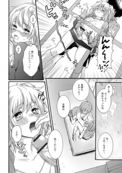 Page 76 of Gekkan Web Otoko no Ko-llection! S Vol. 35