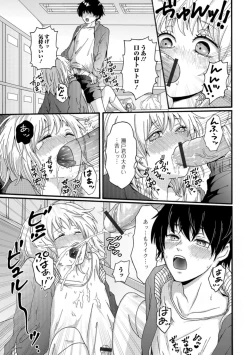 Page 77 of Gekkan Web Otoko no Ko-llection! S Vol. 35