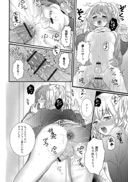 Page 82 of Gekkan Web Otoko no Ko-llection! S Vol. 35