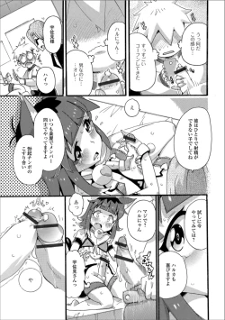 Page 89 of Gekkan Web Otoko no Ko-llection! S Vol. 35