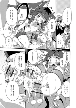 Page 95 of Gekkan Web Otoko no Ko-llection! S Vol. 35