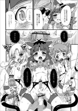 Page 96 of Gekkan Web Otoko no Ko-llection! S Vol. 35