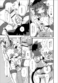 Page 97 of Gekkan Web Otoko no Ko-llection! S Vol. 35