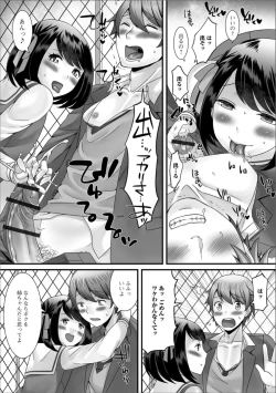 Page 9 of Gekkan Web Otoko no Ko-llection! S Vol. 35