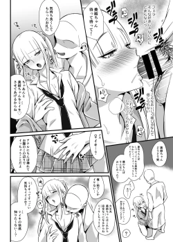 Page 12 of Kaikan Mesu Ochi