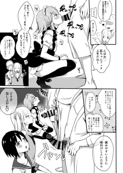 Page 9 of Kaikan Mesu Ochi