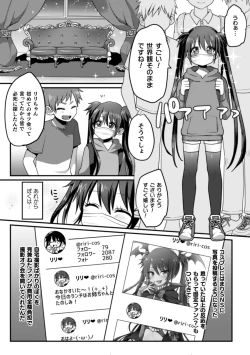 Page 48 of 2D Comic Magazine Otokonoko o Shiriana Kairaku de Mesu Ochi Ryoujoku! Vol. 2