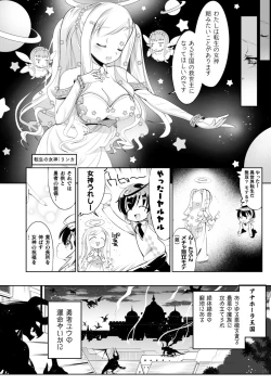 Page 4 of 2D Comic Magazine Otokonoko o Shiriana Kairaku de Mesu Ochi Ryoujoku! Vol. 2