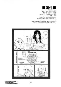 Page 26 of ANA TO YOME