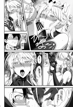 Page 17 of Amakute Ecchi na Kishiou-sama