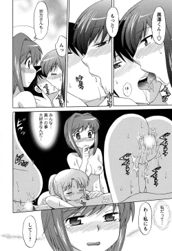 Page 104 of Colorful Commune Vol.4