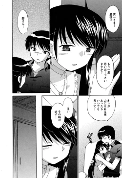 Page 124 of Colorful Commune Vol.4