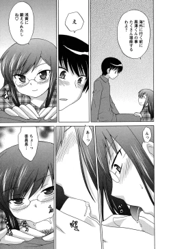 Page 147 of Colorful Commune Vol.4