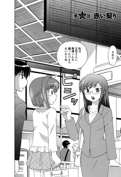 Page 158 of Colorful Commune Vol.4