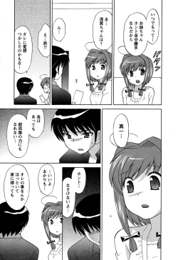 Page 165 of Colorful Commune Vol.4