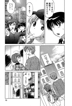 Page 16 of Colorful Commune Vol.4