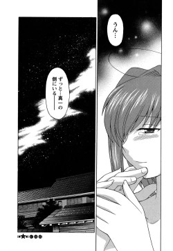 Page 176 of Colorful Commune Vol.4