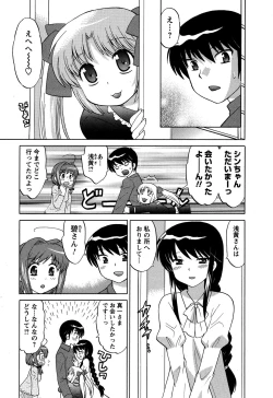 Page 181 of Colorful Commune Vol.4