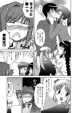 Page 187 of Colorful Commune Vol.4