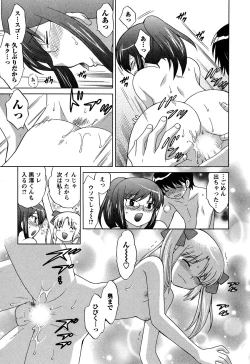 Page 191 of Colorful Commune Vol.4